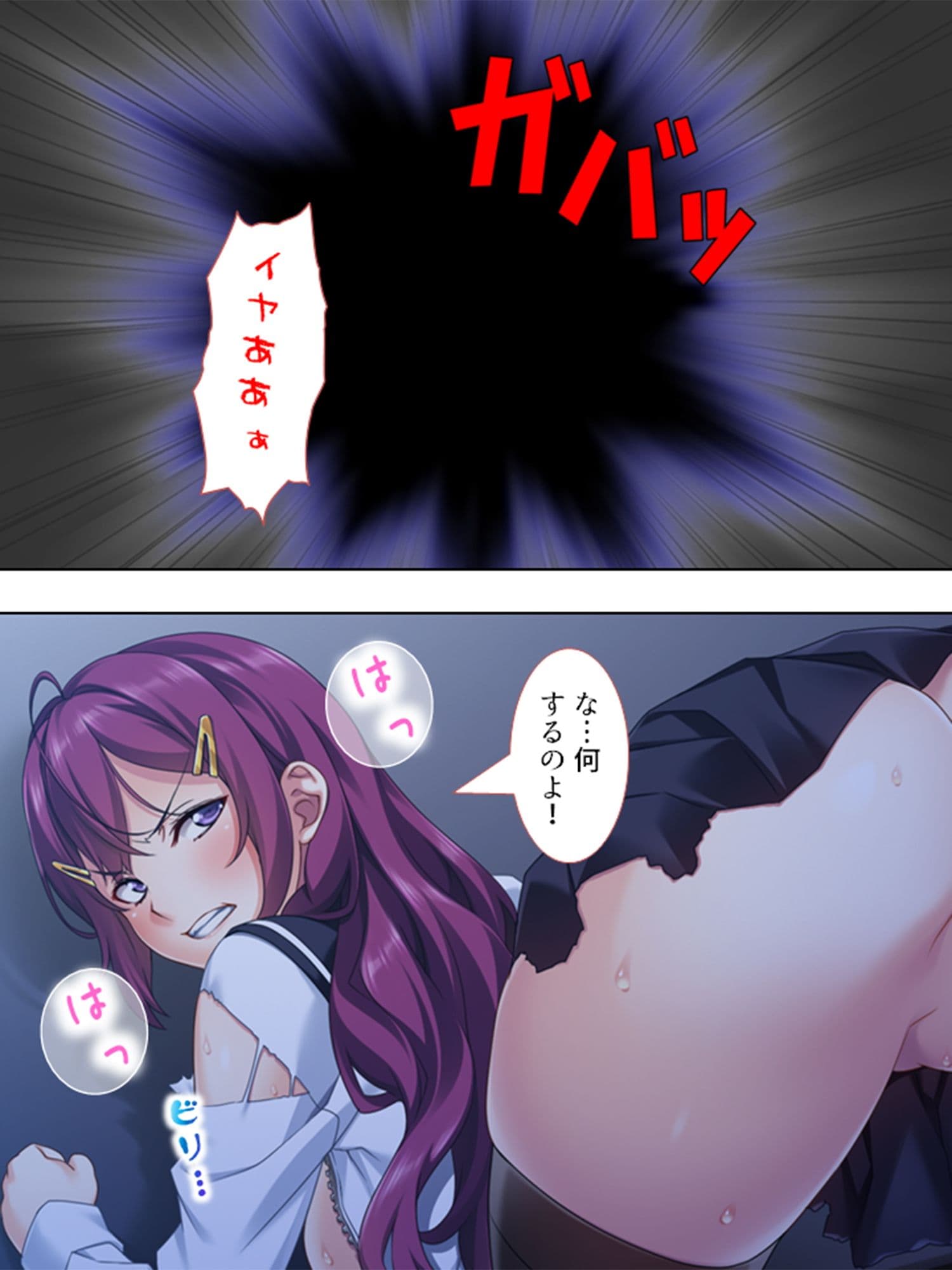 いじめっ子の命令で姉と妹の痴態を撮った最低な僕 2巻 サンプル 3