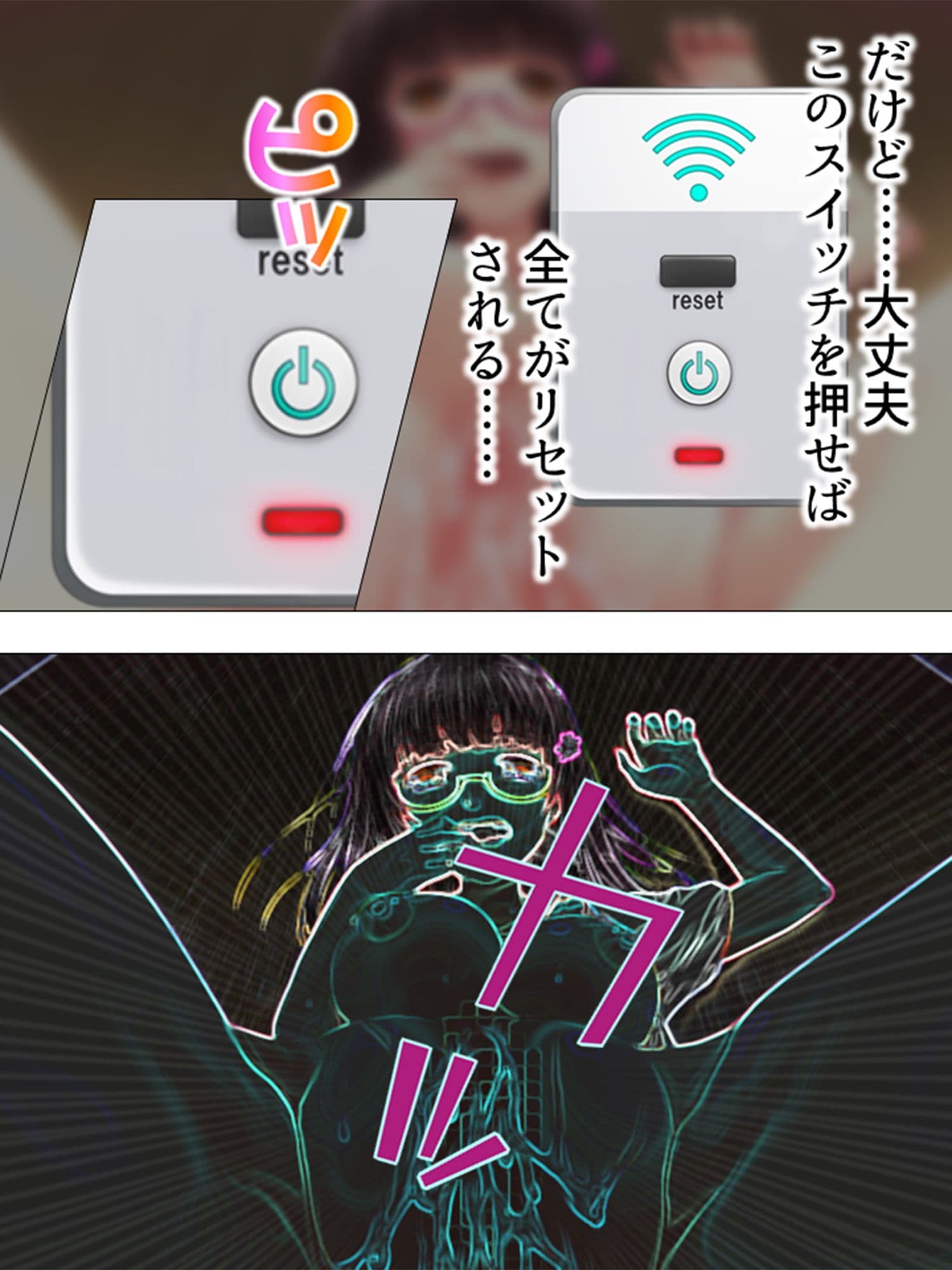 何をしても無かった事にするなんて良いと思いませんか 1巻 サンプル 2