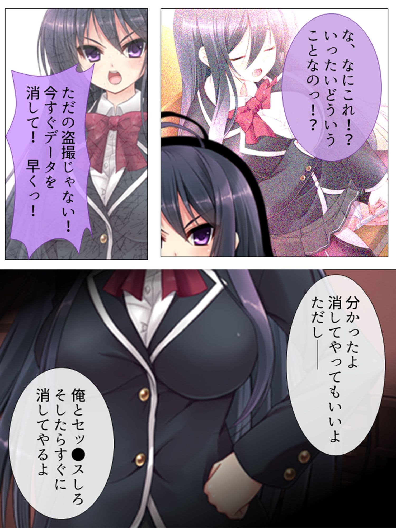 何をしても無かった事にするなんて良いと思いませんか 1巻 サンプル 3