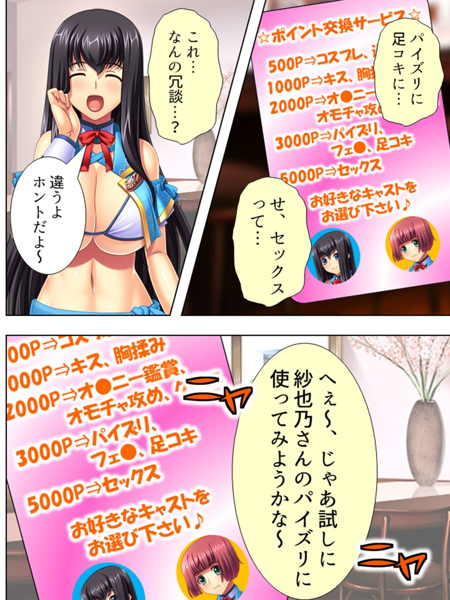 水着美少女カフェはポイント貯まるほどヤリたい放題 1巻 サンプル 1