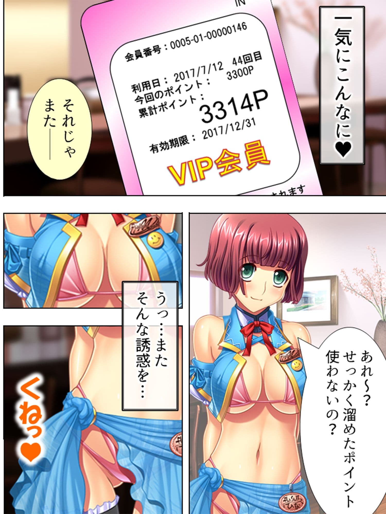 水着美少女カフェはポイント貯まるほどヤリたい放題 1巻 サンプル 3