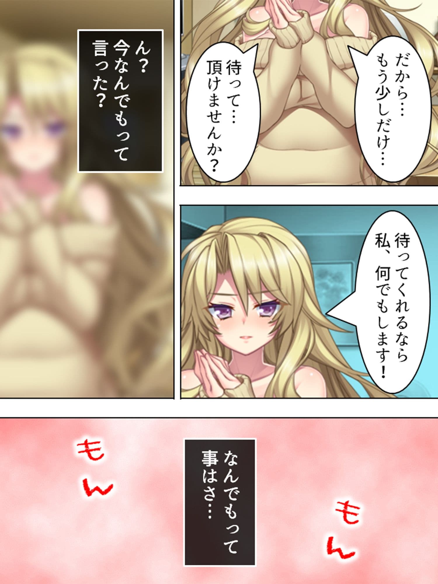 溜まった家賃、体で払っちゃダメですか？ 1巻 サンプル 1