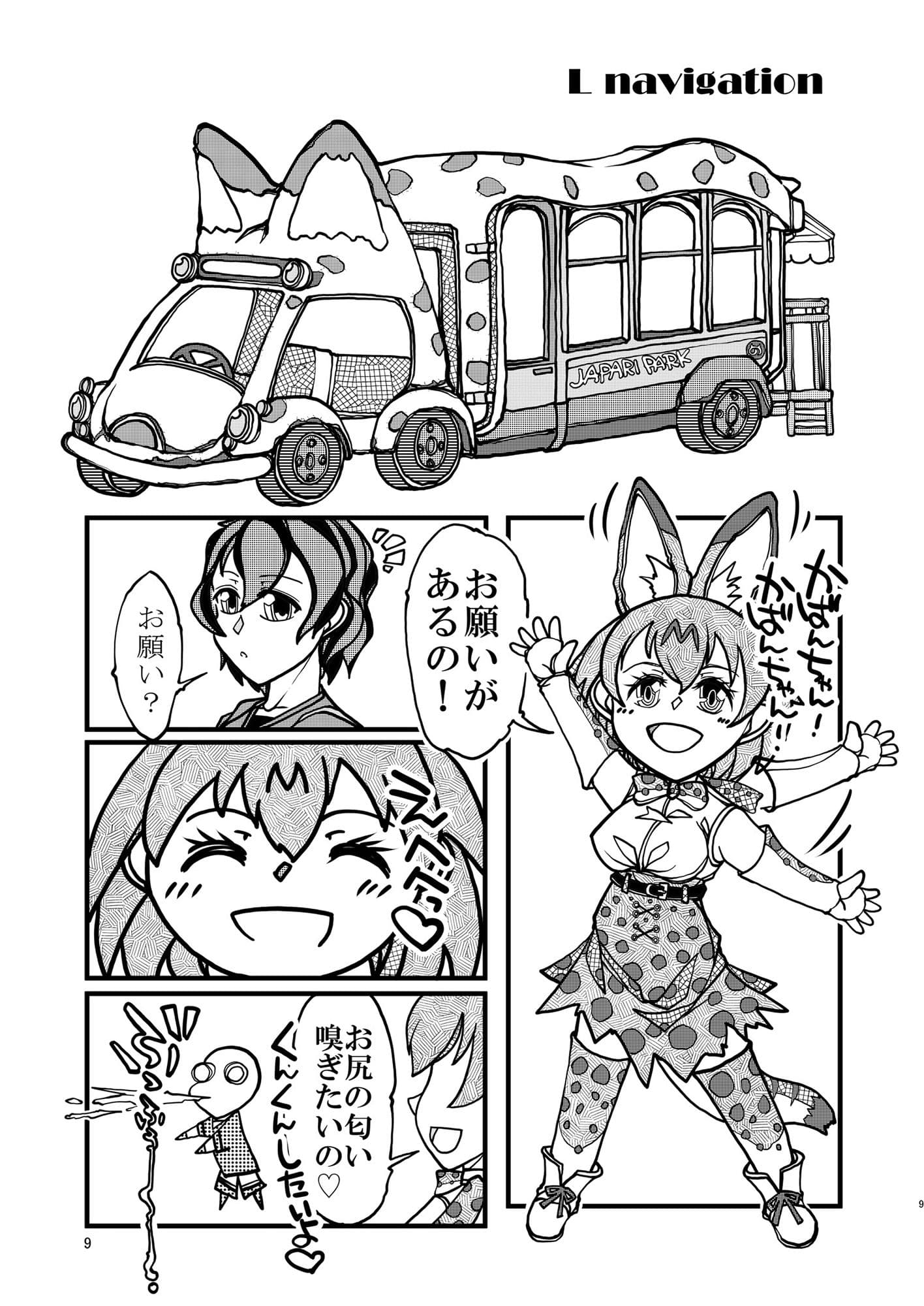 けもみみ彼女とらぶらぶ交尾 サンプル 1