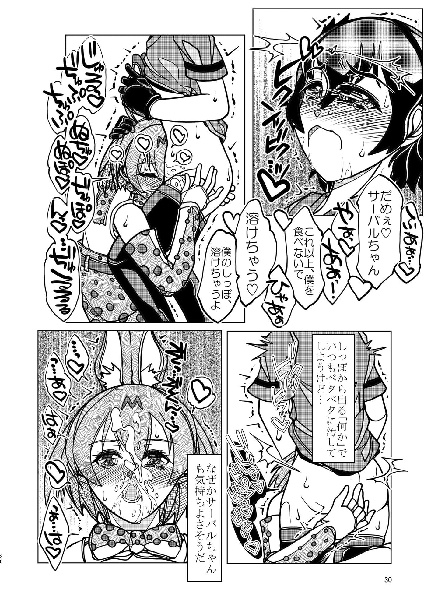 けもみみ彼女とらぶらぶ交尾 サンプル 2