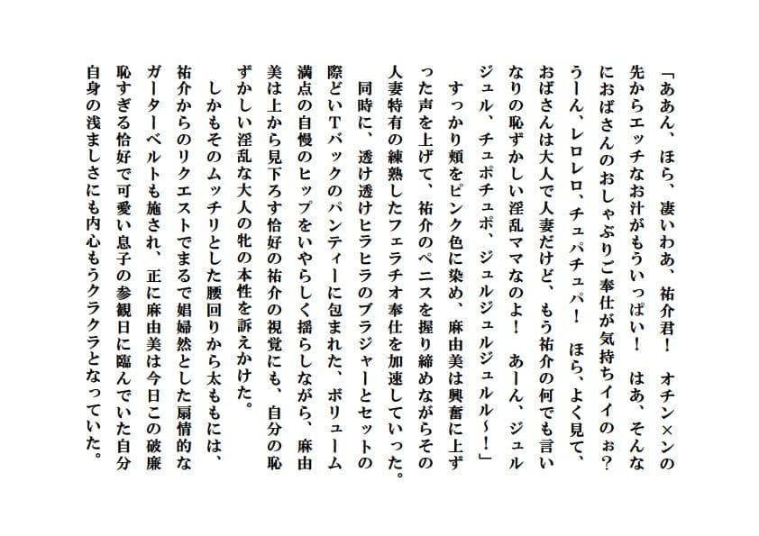人妻寝取られ参観日 サンプル 1