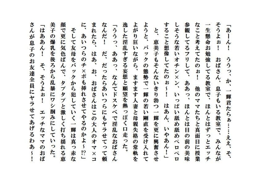 人妻寝取られ参観日 サンプル 6