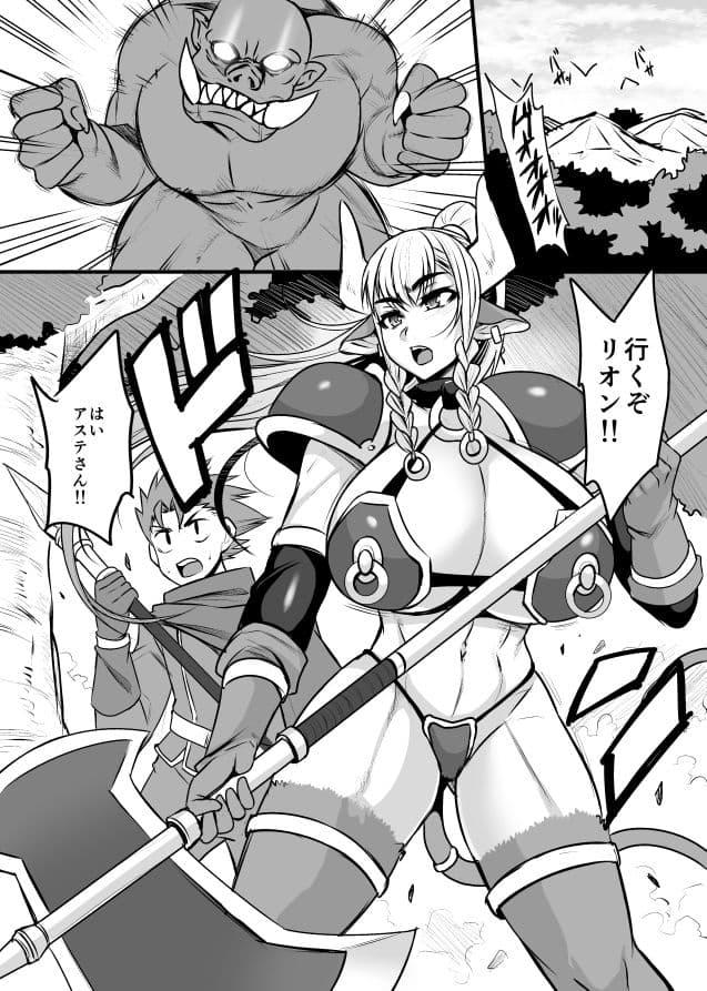 発情牛乳戦士アステさん サンプル 2