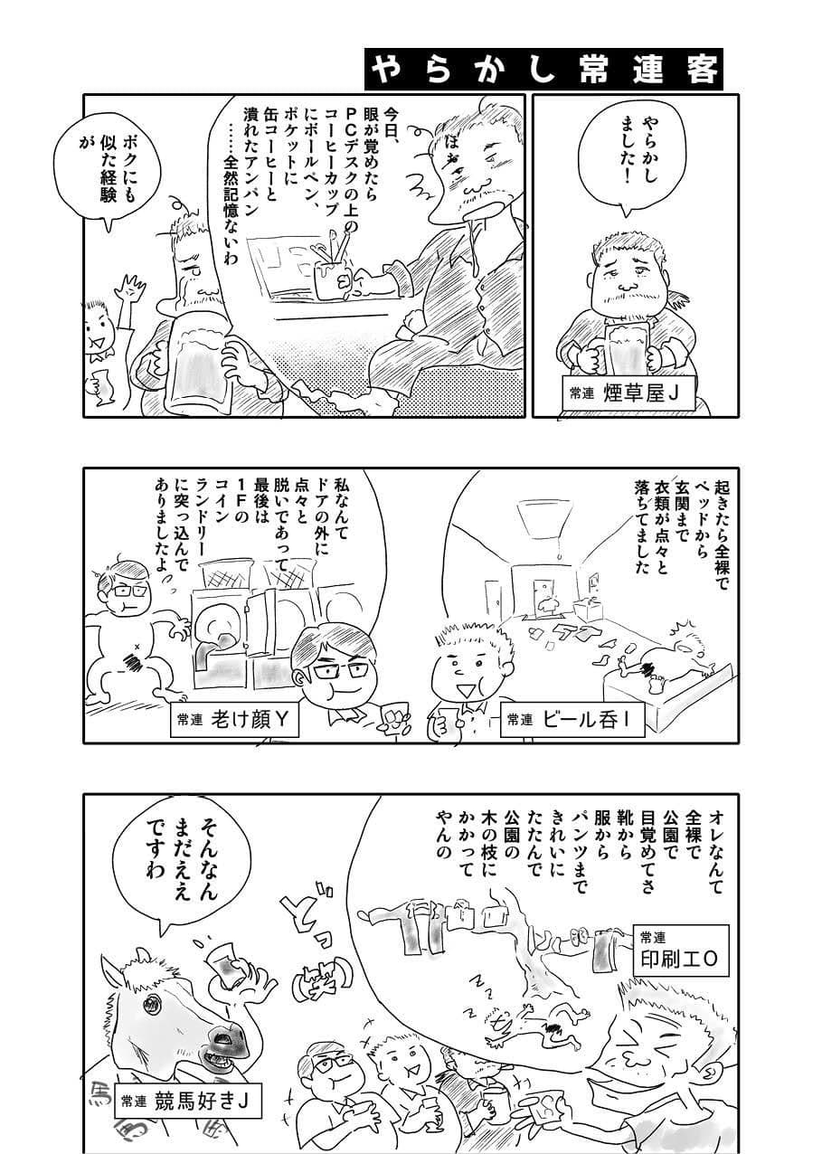 オタクBAR始めました。3 一周年篇 サンプル 3