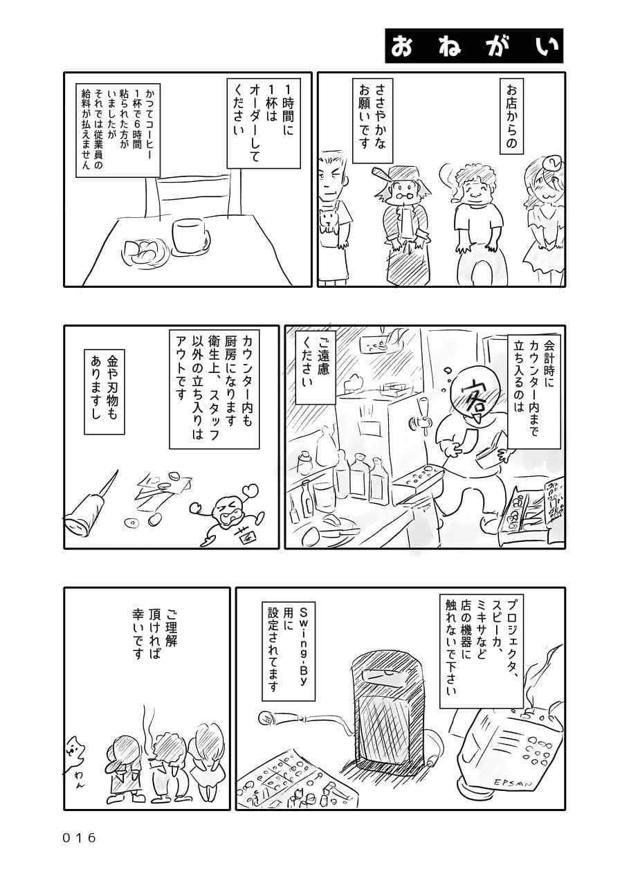 オタクBAR始めました。3 一周年篇 サンプル 4