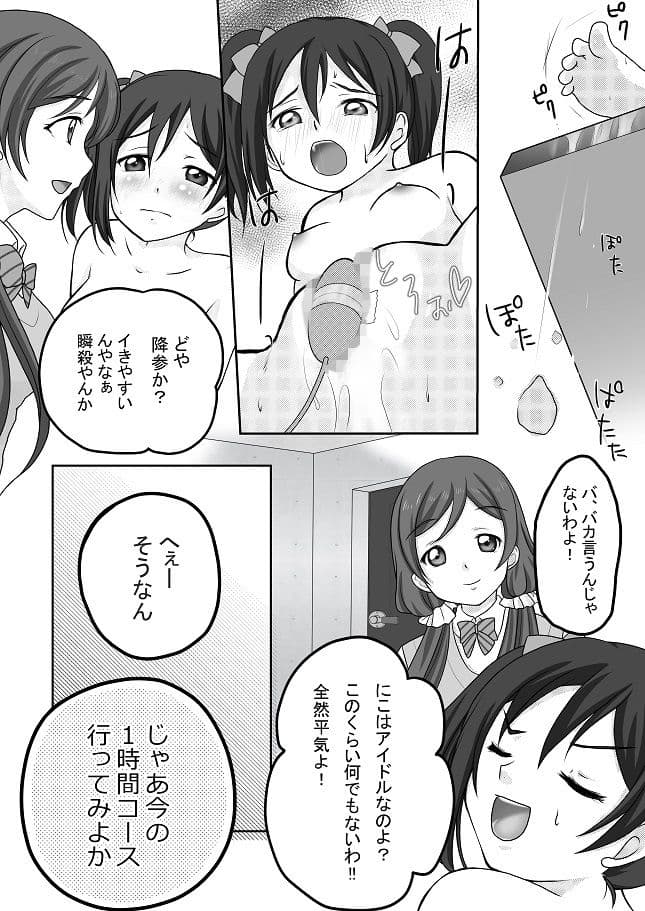にこ捕獲 サンプル 1