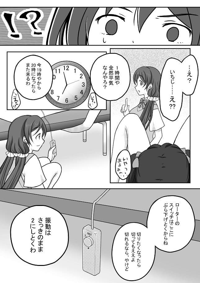にこ捕獲 サンプル 2
