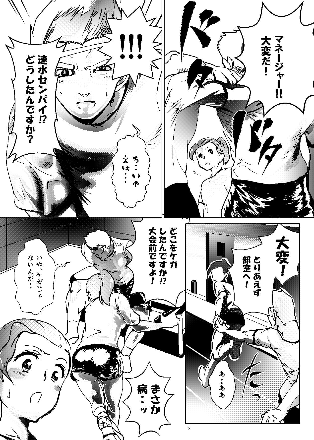 かい？かん スプリント サンプル 2