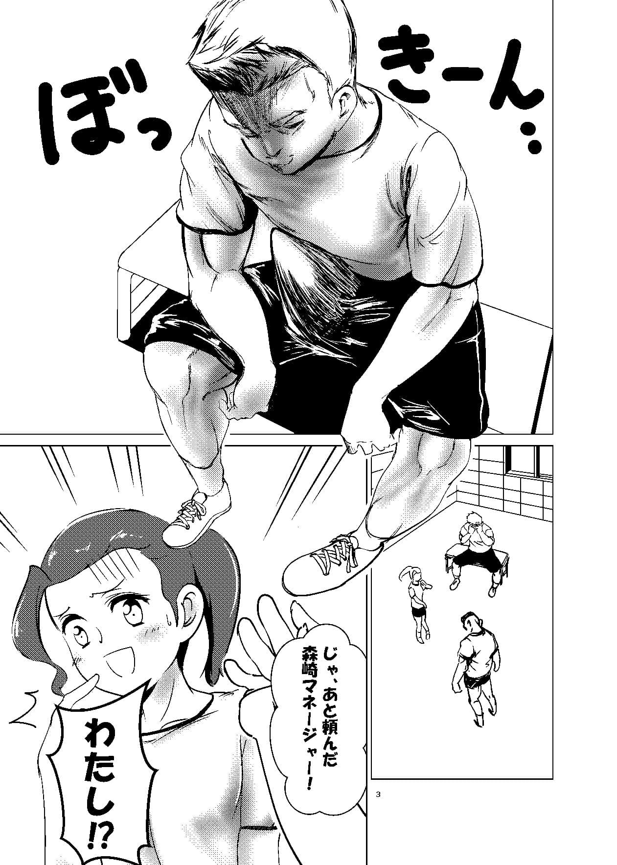 かい？かん スプリント サンプル 3