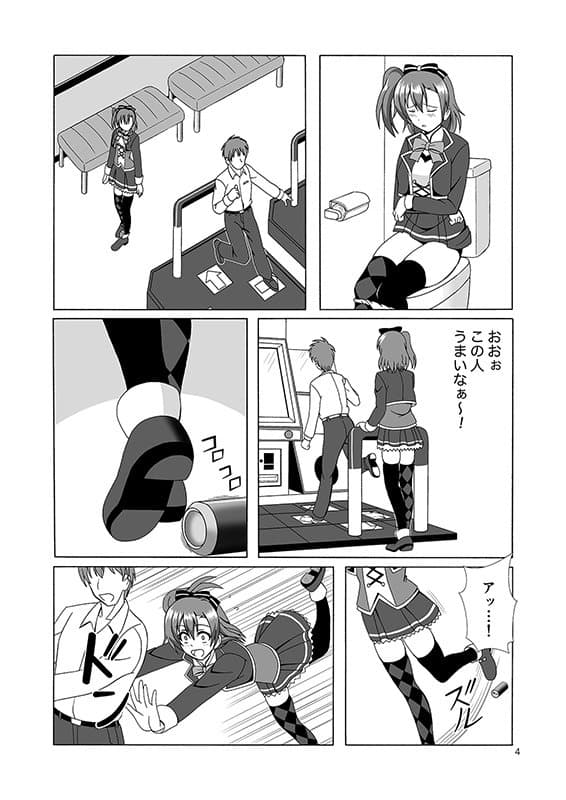 穂乃果とエロダンス サンプル 1