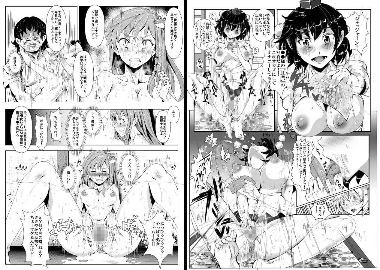 催●なんてかからない!!!1・2・3・4 サンプル 3