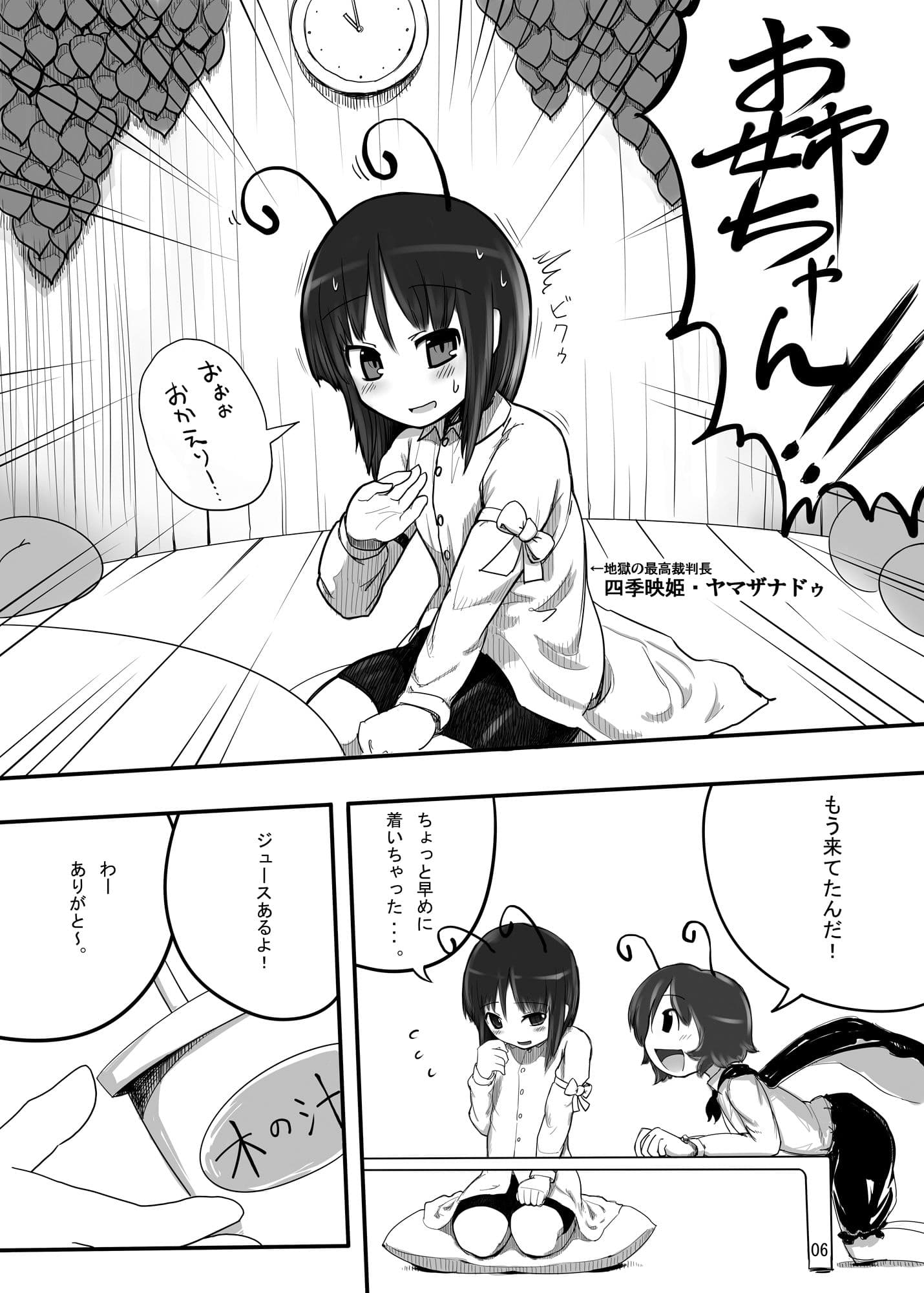 リグルの夏休み サンプル 2