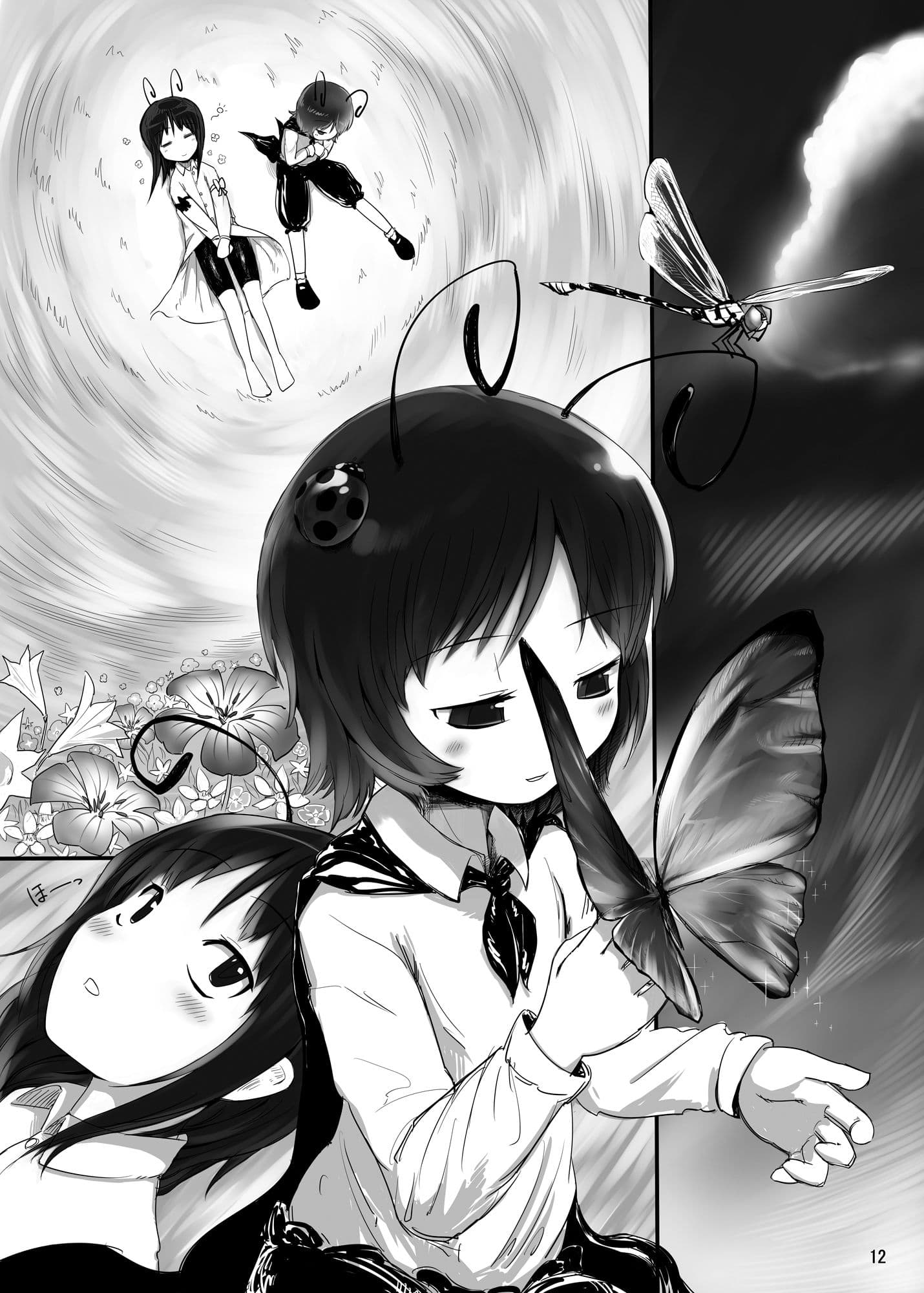 リグルの夏休み サンプル 4