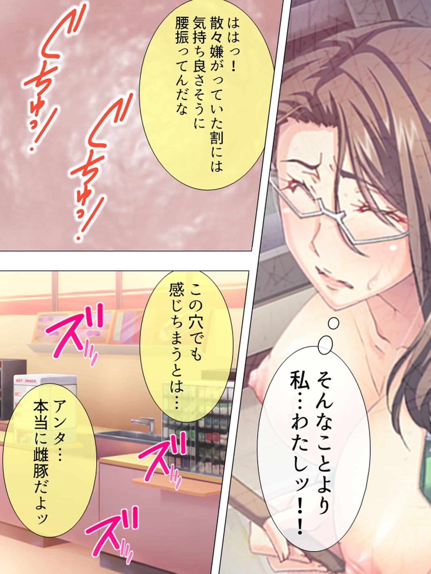 バイトに説教したら逆ギレ、犯●れ続けてしまった私 2巻 サンプル 2