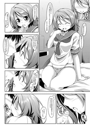 ワタナベのべ サンプル 1