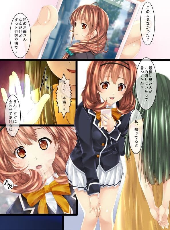 人形にされた母娘 サンプル 1