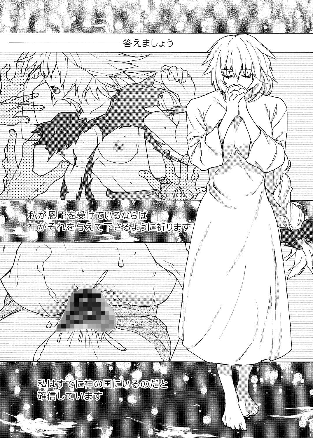 ジャンヌちゃん孕ませませ サンプル 1