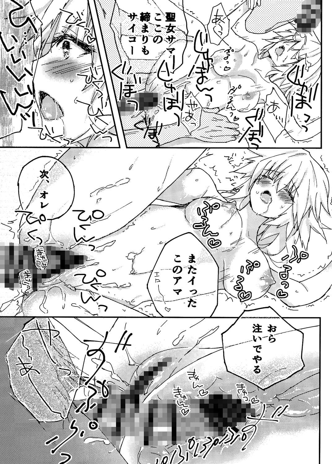 ジャンヌちゃん孕ませませ サンプル 2