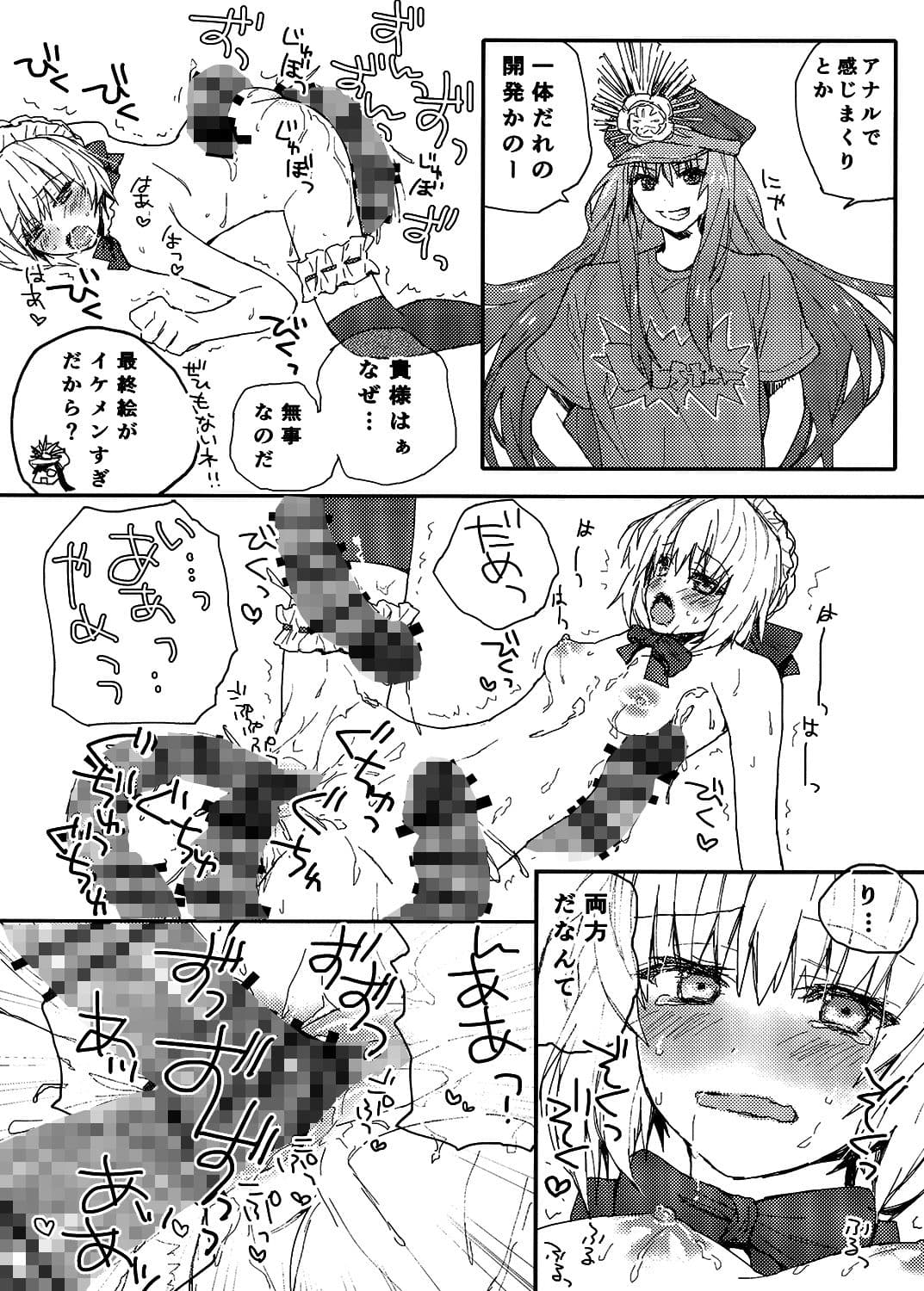 夏の馬鹿ンス サンプル 1