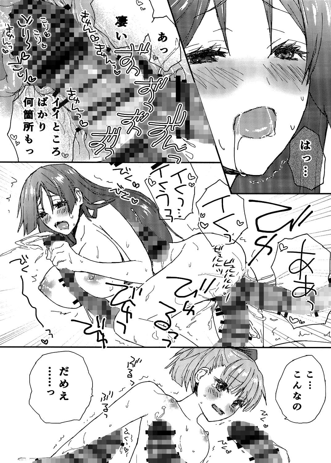 夏の馬鹿ンス サンプル 2