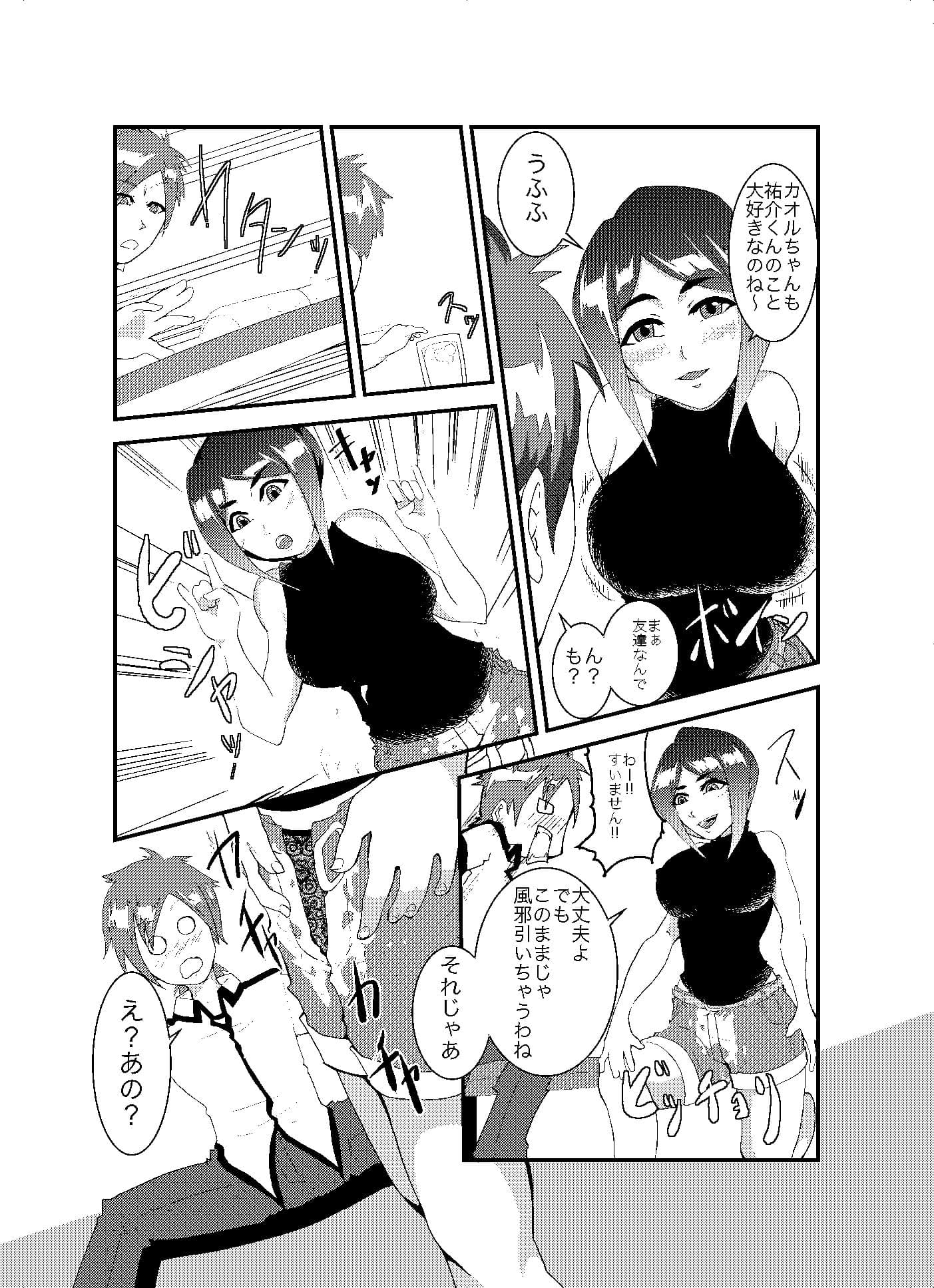 犯し話 友達の母 サンプル 2
