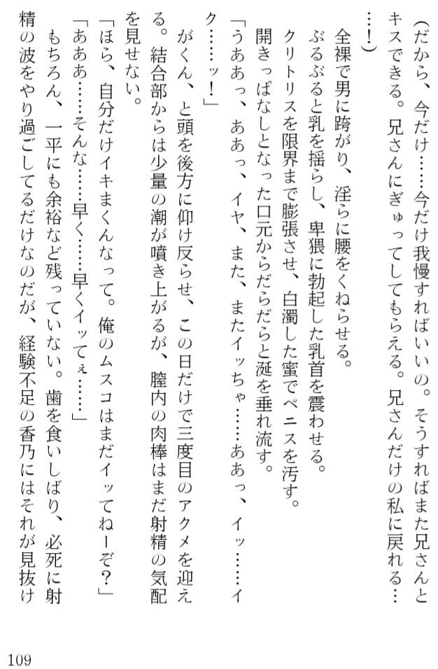 奪妹〜寝取られた義妹 サンプル 3