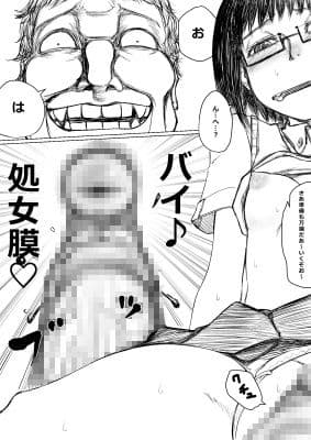 脱★地味子ちゃん サンプル 1