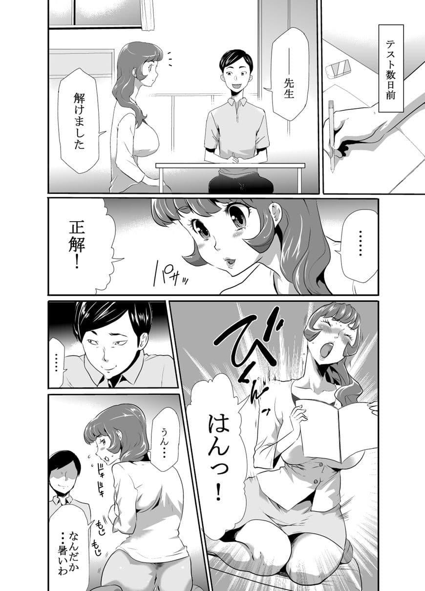 ママは催●中毒13 サンプル 3