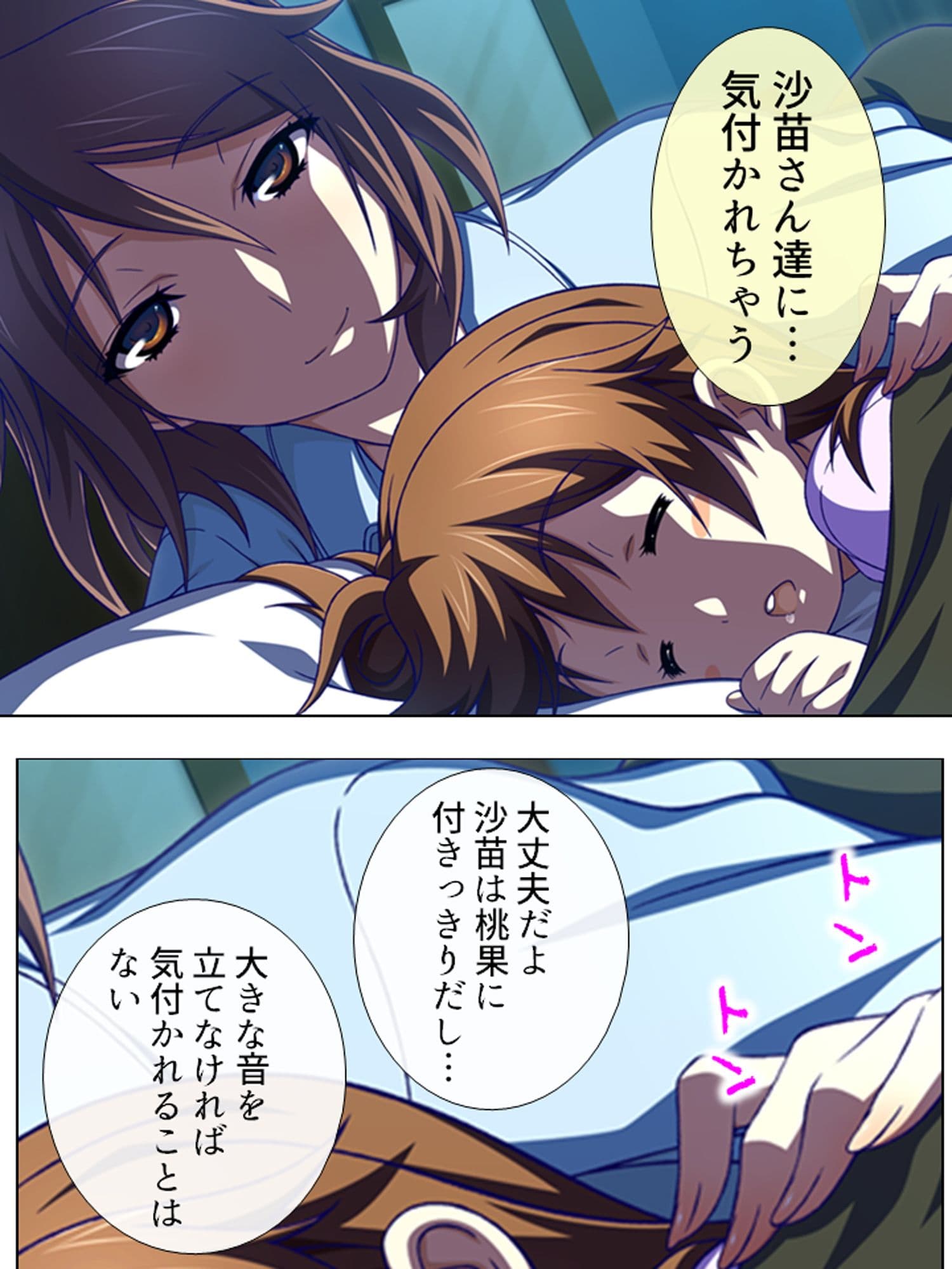 妹を抱く背徳感と妻の匂わす懐疑心を感じながらも俺は 上巻 サンプル 3