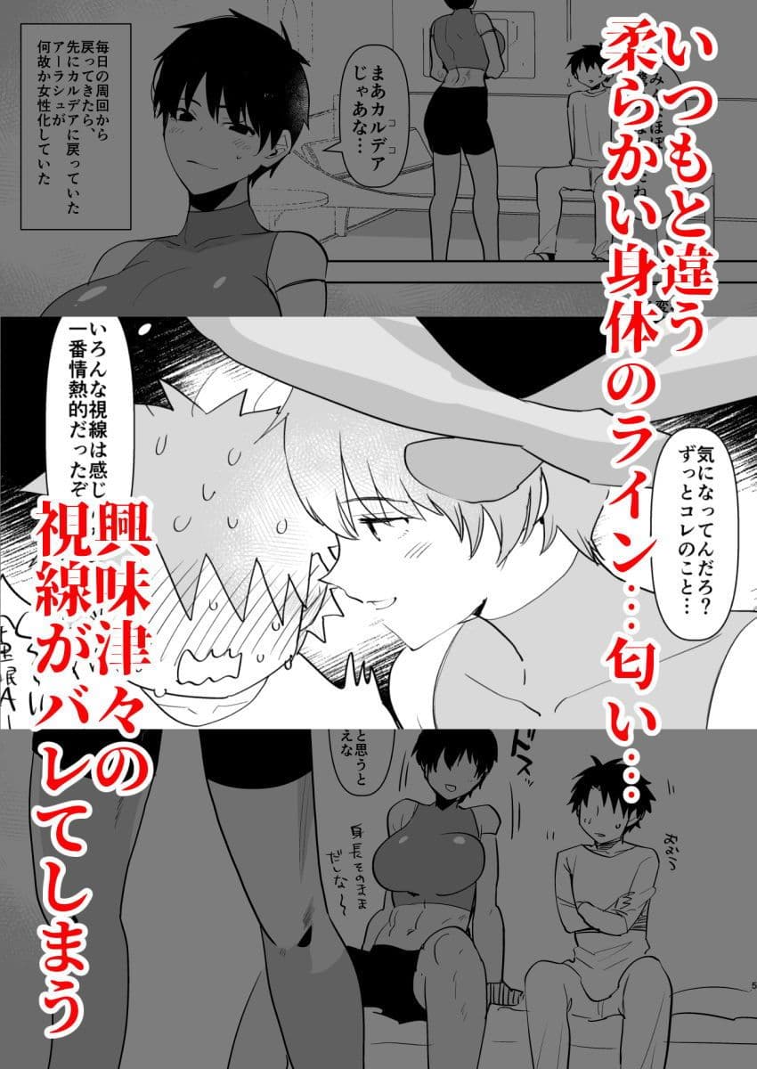 TSした英雄に筆下ろししてもらう サンプル 2