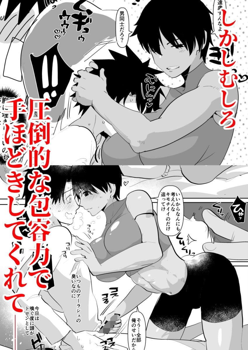 TSした英雄に筆下ろししてもらう サンプル 3