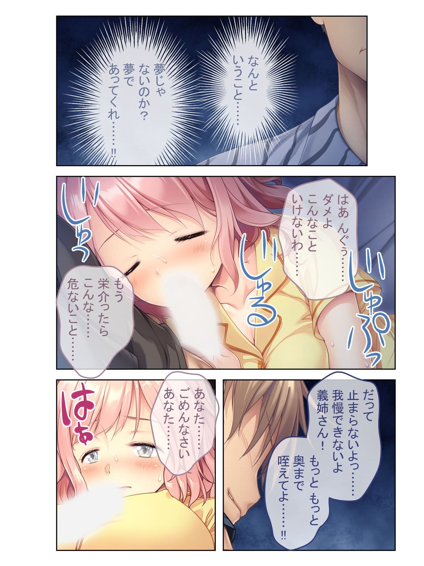 屈辱の寝取られイキまくりエッチ 清楚な巨乳妻がハメられ続けスケベな姿を見た俺は・・・ フルカラーコミック版 サンプル 2