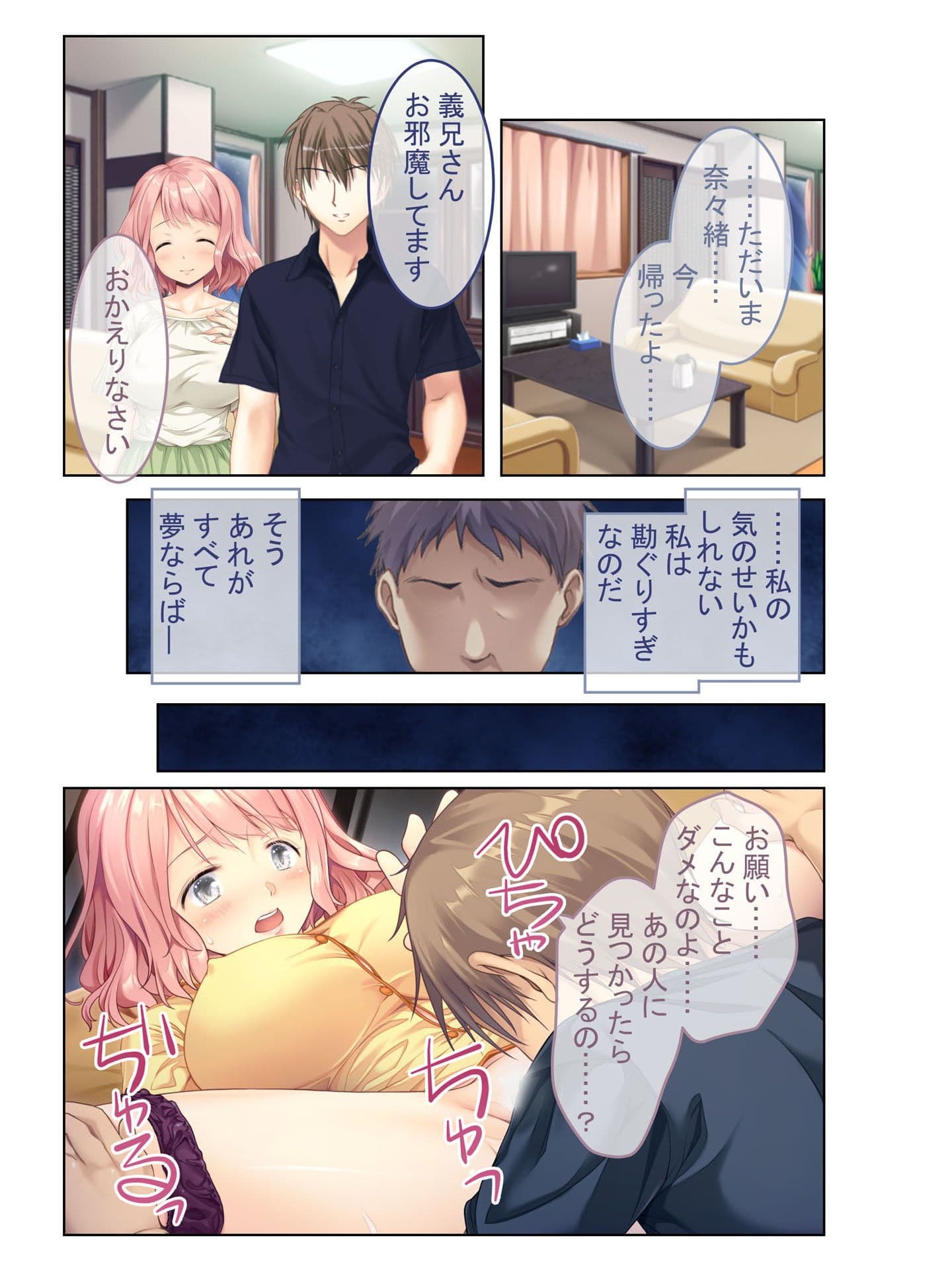 屈辱の寝取られイキまくりエッチ 清楚な巨乳妻がハメられ続けスケベな姿を見た俺は・・・ フルカラーコミック版 サンプル 3