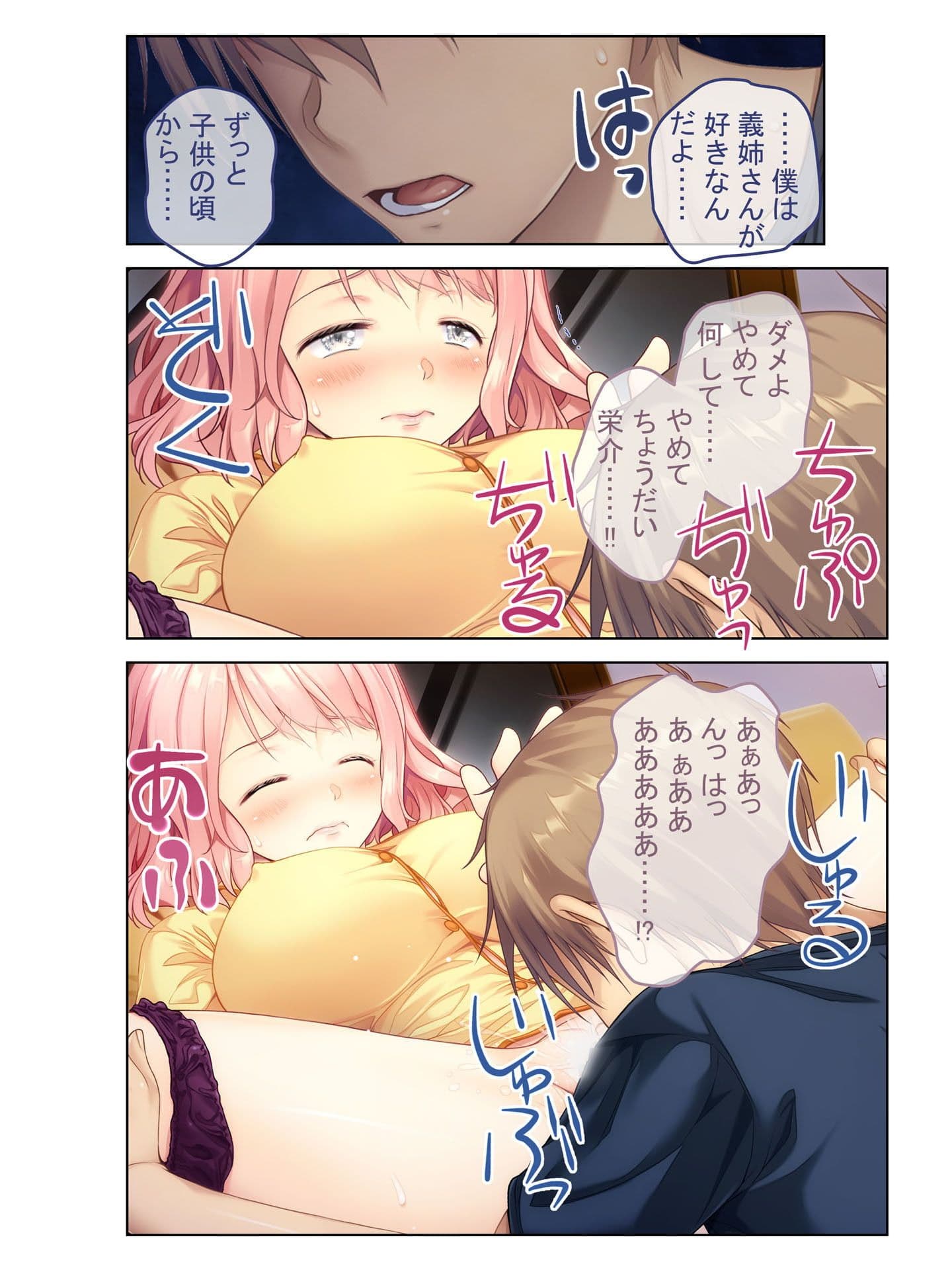 屈辱の寝取られイキまくりエッチ 清楚な巨乳妻がハメられ続けスケベな姿を見た俺は・・・ フルカラーコミック版 サンプル 4