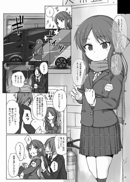 HARD TACHIBANA サンプル 1