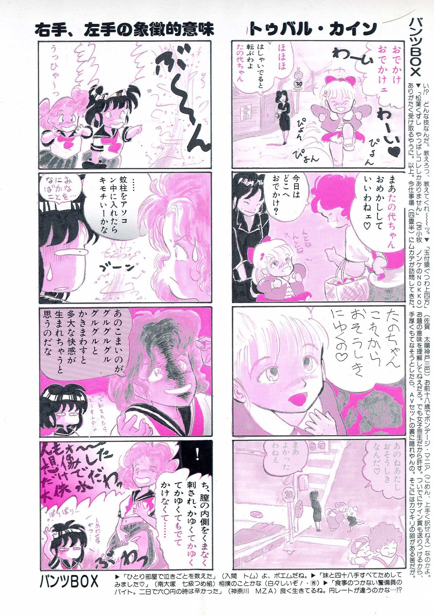 パンツぬいだね サンプル 2