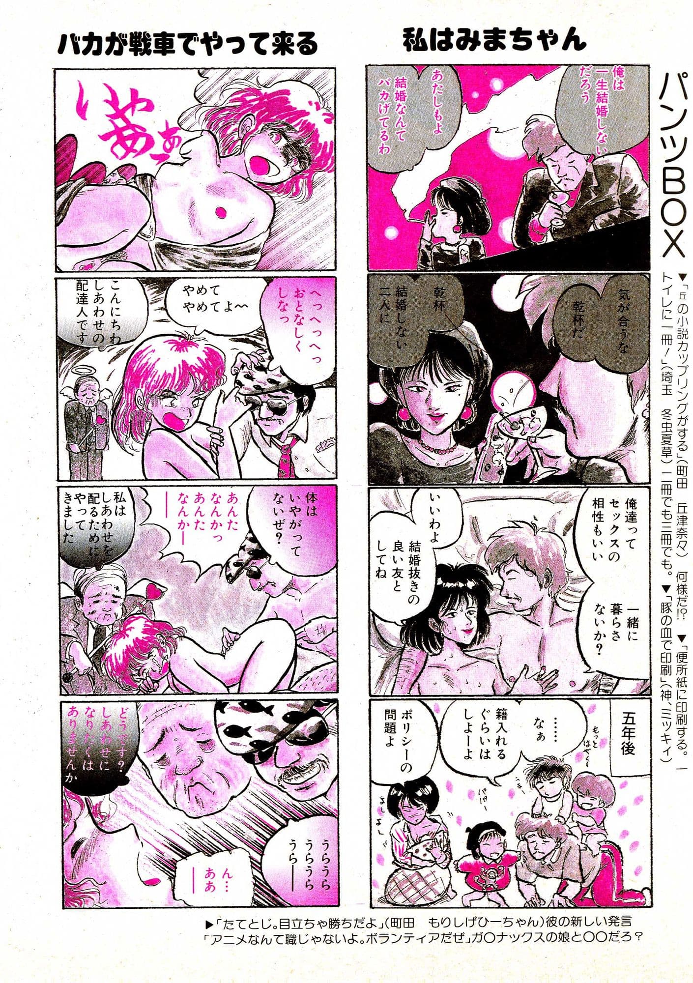 パンツぬいだね サンプル 3