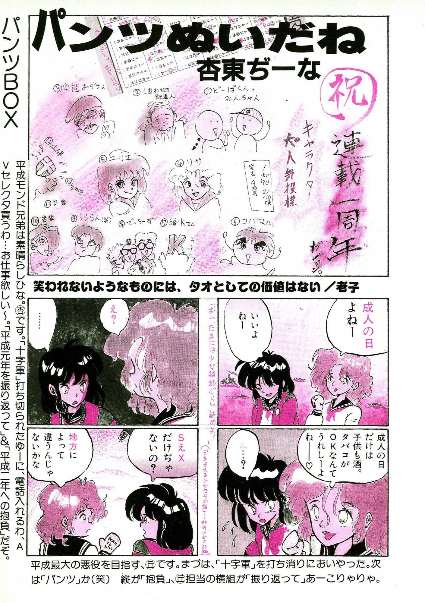 パンツぬいだね サンプル 4