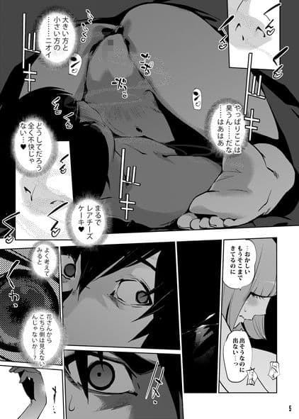 It’s Beautiful Flower 2 サンプル 3