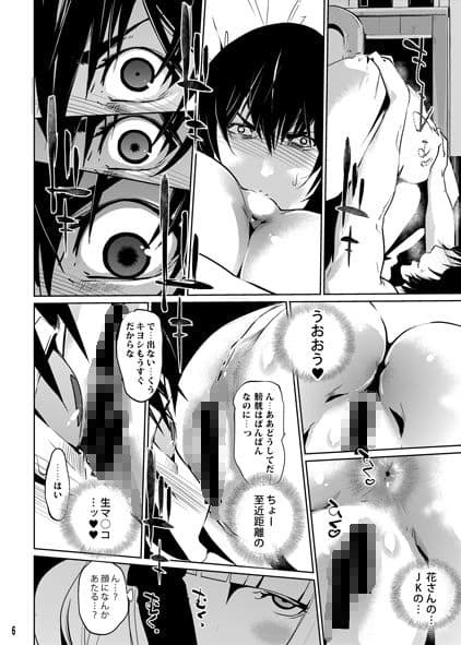 It’s Beautiful Flower 2 サンプル 4