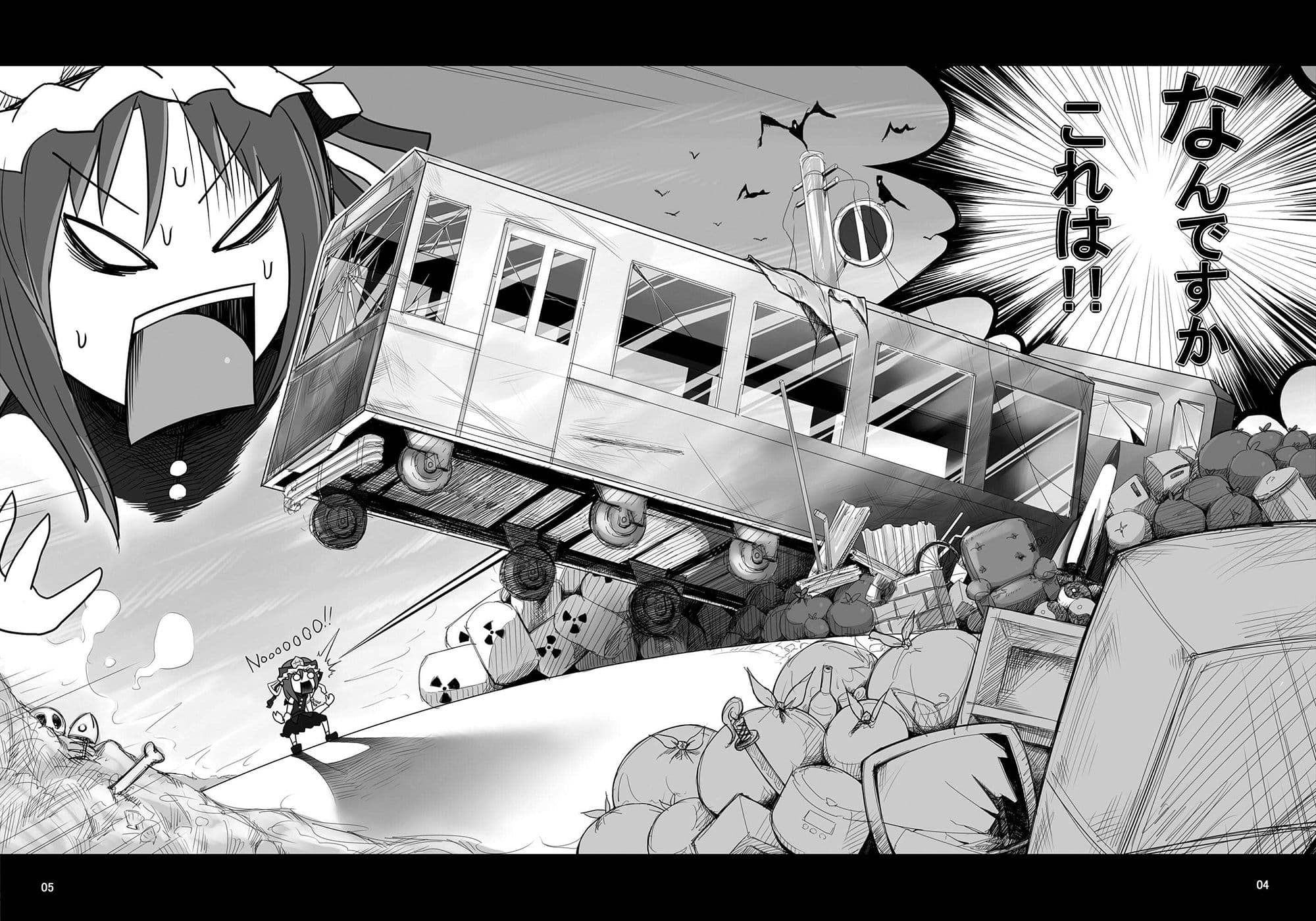 幻想郷ゴミ0運動 サンプル 2
