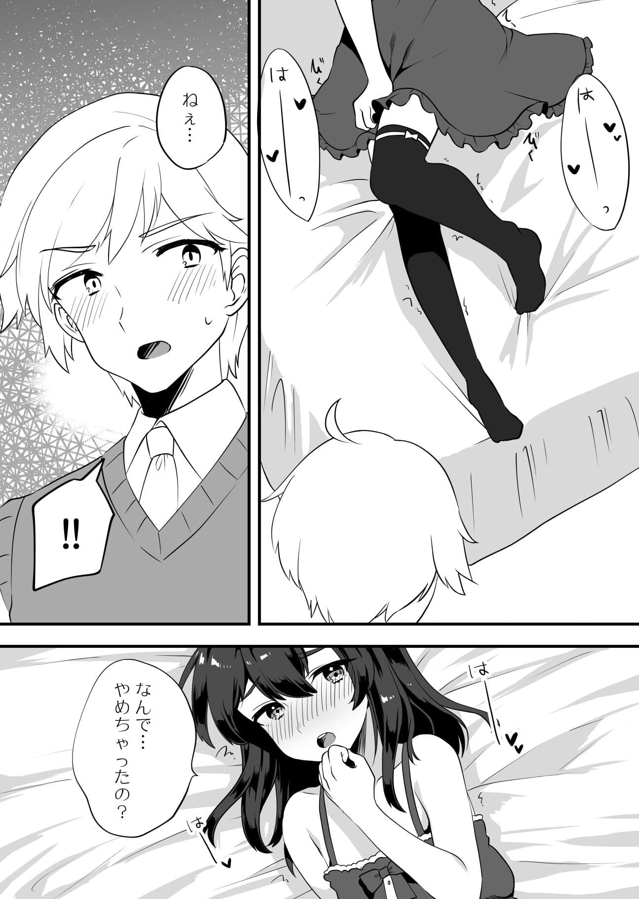 買ってきた木炭は男の娘？！ サンプル 1