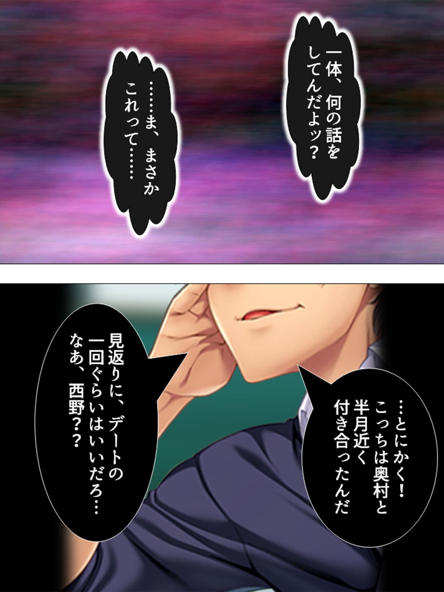 地味で暗いJKだけどあっちの具合が超良くて…！ 2巻 サンプル 2