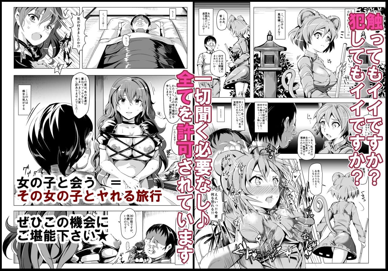 おいでませ!!自由風俗幻想郷2泊3日の旅1・2・3++ サンプル 3