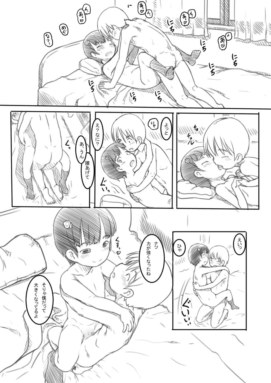 親友は妹の彼氏 サンプル 4