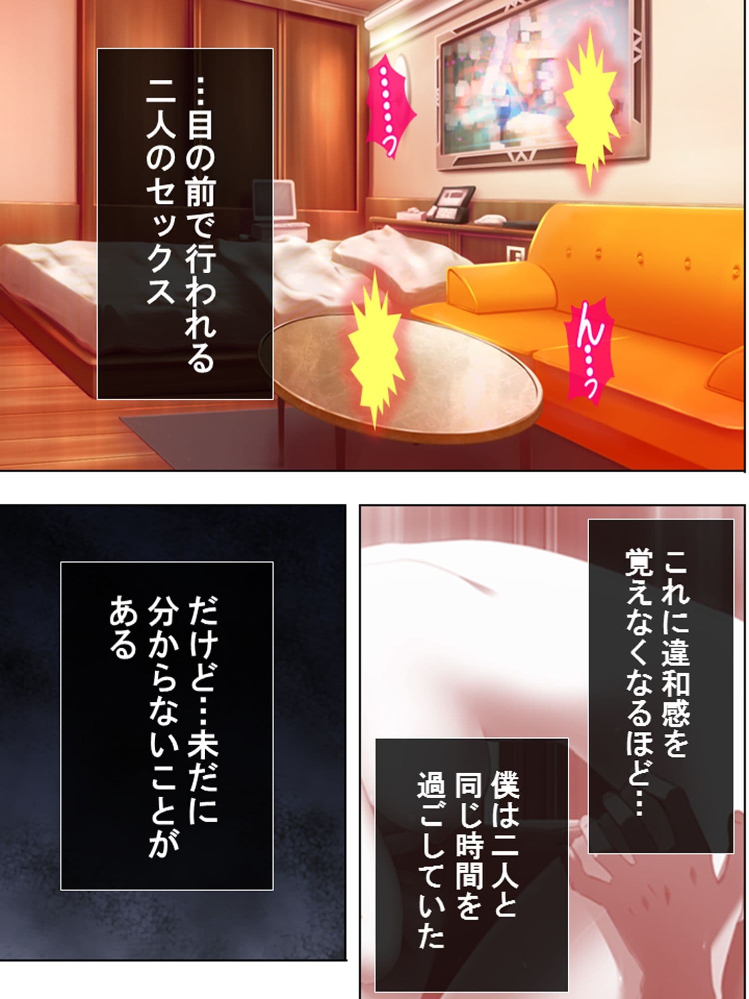 社員旅行で上司の奥さんをNTR 2巻 サンプル 1